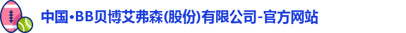 BB贝博艾弗森官网