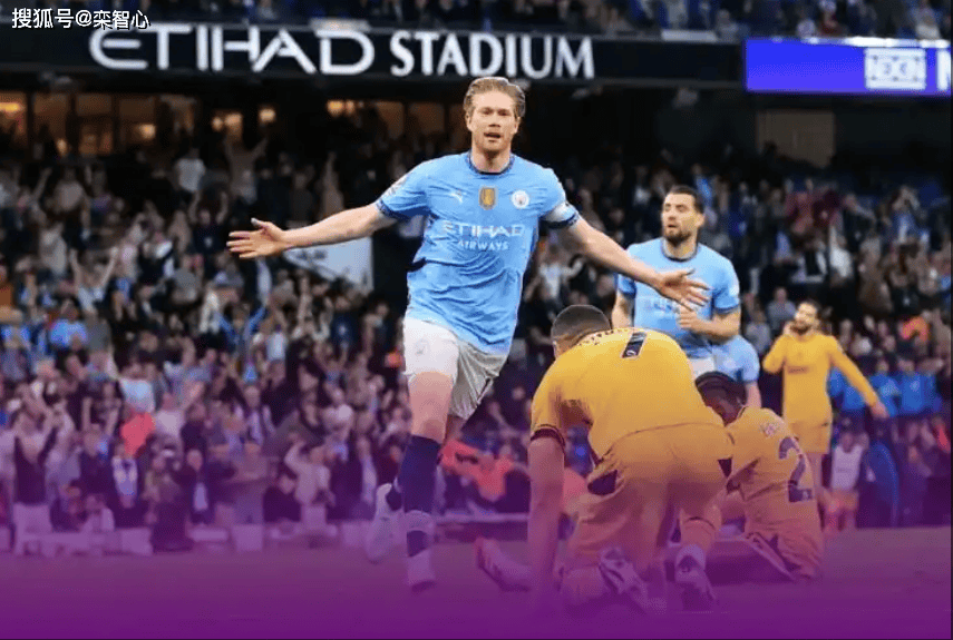 德布劳内一剑封喉！曼城跃居积分榜第三位，占据欧冠席位主动权！